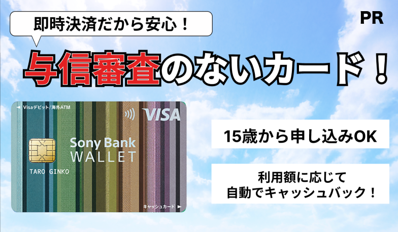 これでダメなら打つてなしカードの与信審査なし！金融ブラックでも作れるクレジットカード！